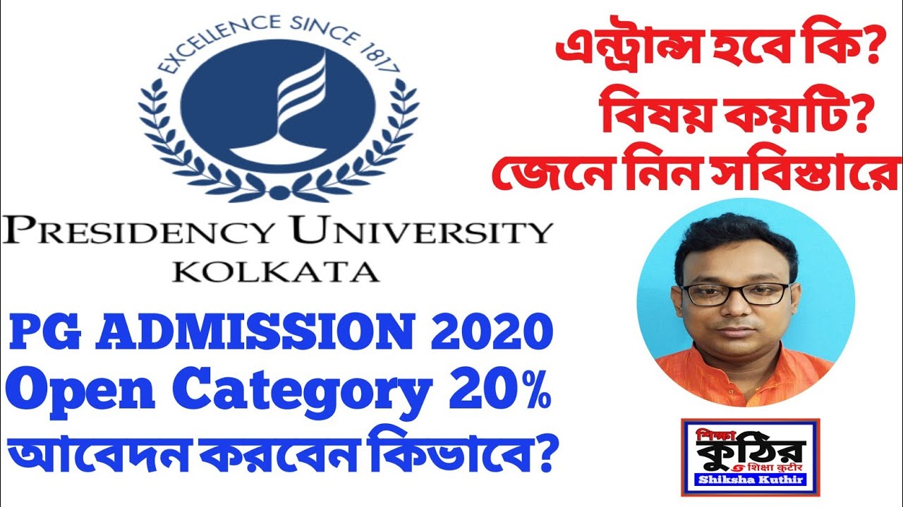Presidency University PG Admission Notice 2020-2021 for Open category 20%