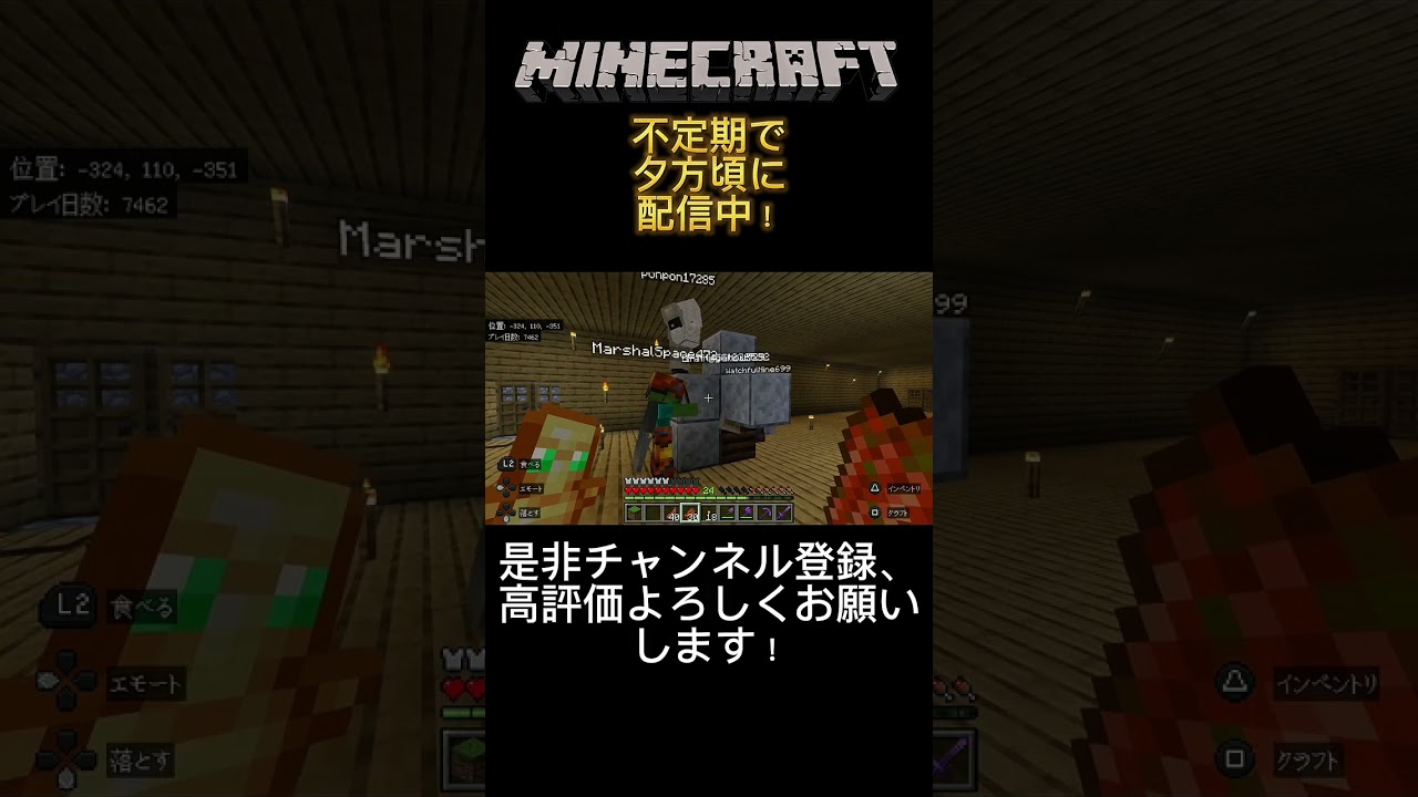 「マイクラ」面白い視聴者さん!
