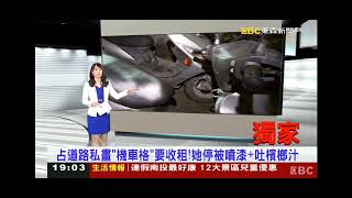 2023 0331 【1900東森晚間新聞】【吳宇舒 播報片段】