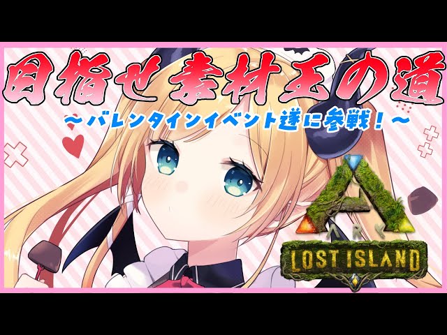 【ARK】０から始まるARK生活10日目【ホロライブ/癒月ちょこ】のサムネイル