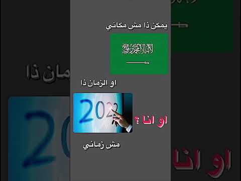 يمكن دا مش مكاني