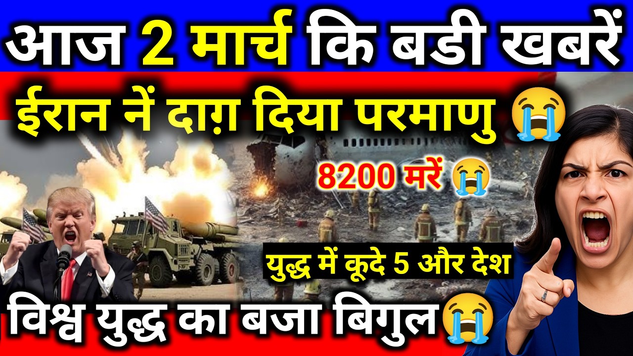 02 मार्च का मौसम | 02 March Ki Headlines News Today | मुख्य समाचार #Lucknow_weather #आज_का_मौसम