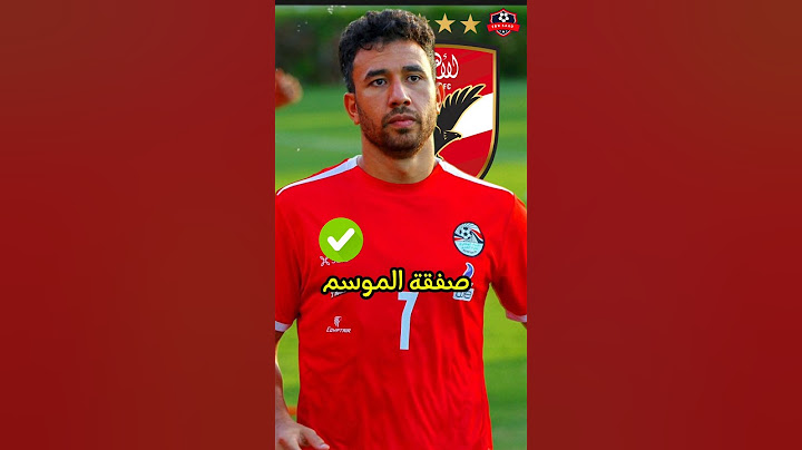 صفقة الموسم النادي الاهلي رسميا  ترزيجيه اهلاوي لمدة 5 مواسم #محمود_ترويجية #صفقات_الاهلي_الجديدة