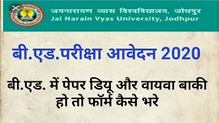 jnvu bed examination form 2020