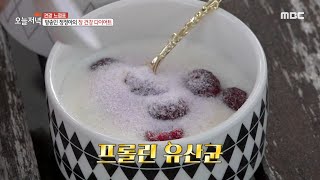 [생방송 오늘 저녁] 방송인 정정아의 20kg 감량 장 건강 다이어트! MBC 200924 방송