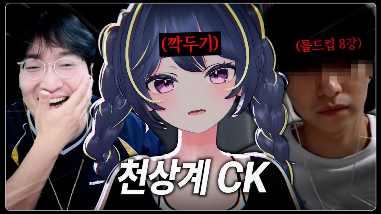 깐숙이 빼고 다 챌린저인데.. 딜량 1등을 놓치지 않는다? [클상CK]