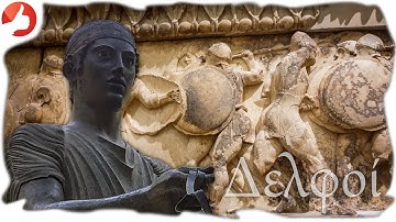 Delphi: Muzeul de Arheologie (no music)