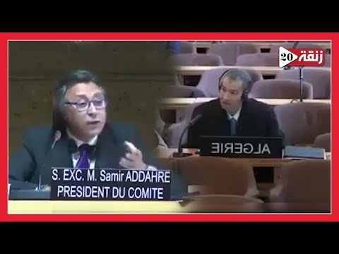 سفير المغرب في اليونسكو يفحم ممثل الجزائر