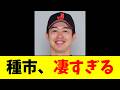 【怪物】ロッテ種市、WBCでとんでもない投手になってしまう