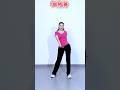 扭胯舞 Dance 舞蹈 一起跳舞 居家運動 减肥 快手健身房 美丽 每天坚持运动打卡 音乐 扭胯舞 Dance 舞蹈 一起跳舞 居家運動 减肥 快手健身房 美丽 每天坚持运动打卡 音乐