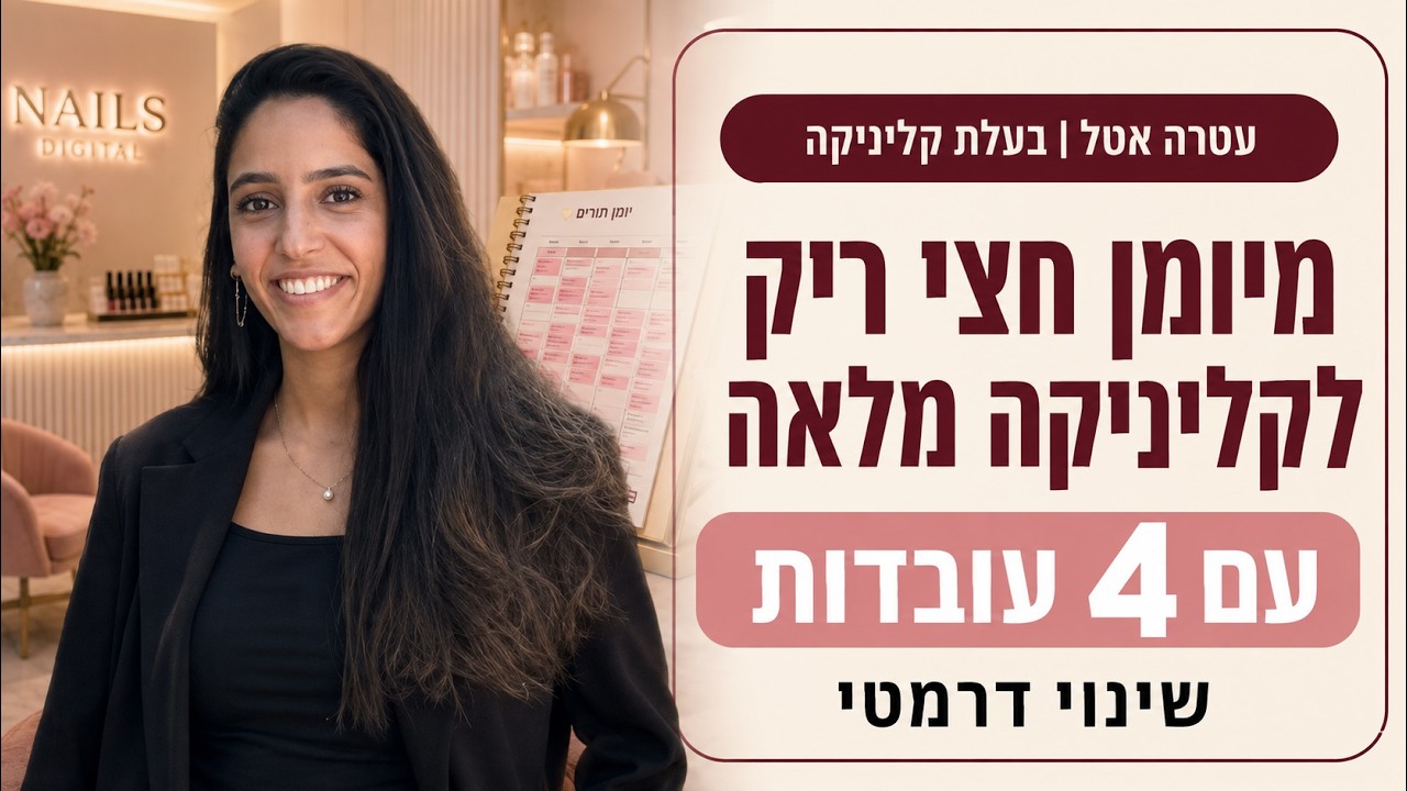 עטרה, ירושלים