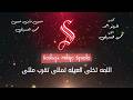 حبيبى وابن حبيبى   محمود العسيلى   كاريوكى موسيقى بالكلمات                       حالتي