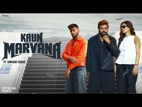 Kaun Marvana (Official Video) Masoom Sharma | Priyam | Shivani Yadav | New Haryanvi Song 2026
