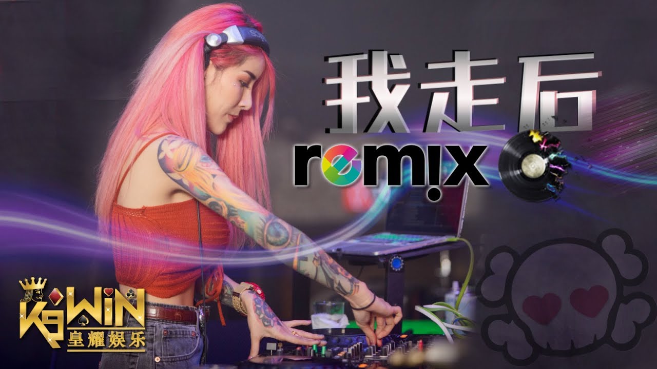 小咪 - 我走后「DJ REMIX 伤感舞曲」Ft. K9win