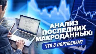 Экономические индикаторы США: Анализ PPI, CPI и прогнозы по ставке ФРС