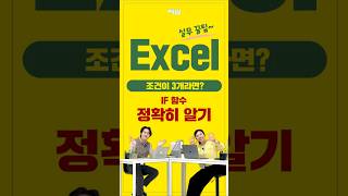 📊 직장인이 꼭 알아야 할 엑셀 기본 함수 정리