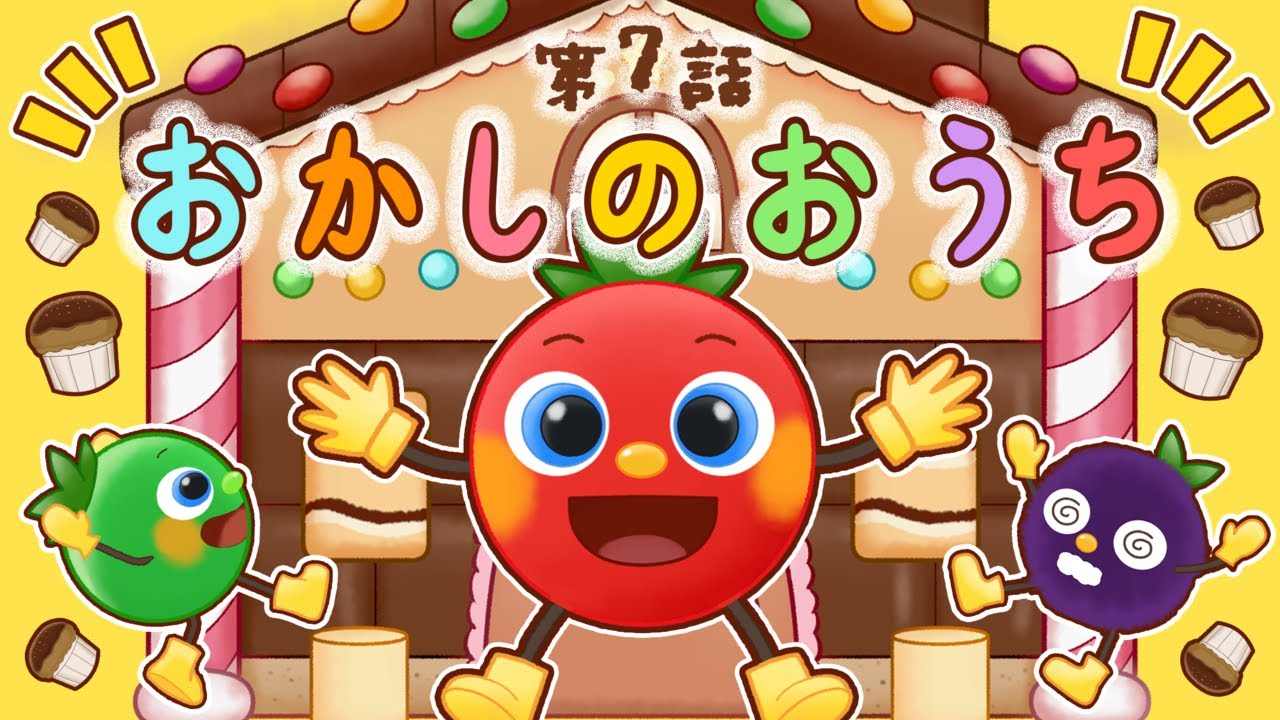 トマトちゃん とんとんトマトちゃん】アンパンマン とんとんとまとちゃん 知育