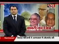 uma bharti on librahan report leak and babri masjid.wmv