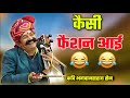        faishion song  bhagwansahay sain