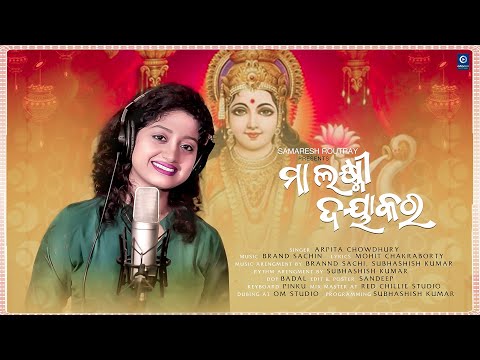 MAA LAXMI DAYA KARA |ODIA NEW BHAJAN SONG 2021| ARPITA CHOUDHRY | BRAND SACHIN