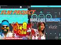 Holi Ganw Me DJ Remix | Holi Song FLM Project | FL Studio Mobile Beat | PZ Studio
