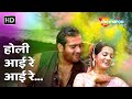 Holi Aayee Re Aayee Re | Zalzala (1988) | Anita Raj, Dharmendra, Vijeyta Pandit | Popular Holi Song