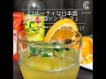 【お酒の作り方】 フルーティな日本酒「日本酒シンデレラ」
