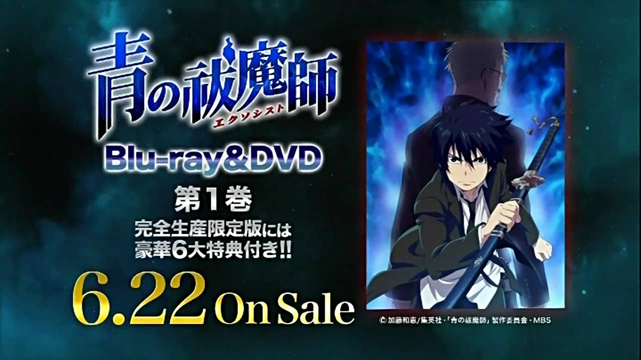 Tvアニメ 青の祓魔師 Blu Ray Dvd第1巻 Cm2 Uverworld Core Pride Youtube