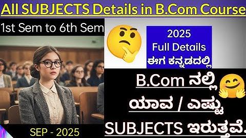 2025 Bcom 1st - 6th Sem SEP all Subject details in Kannada Gulbarga University Karnataka Syllabus