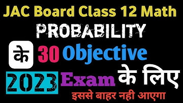 30 VVI Objective Questions | JAC Board Math Exam 2023  | Ch -13 Probability