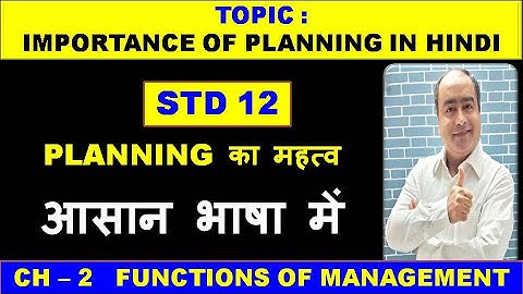 Importance of planning in Hindi | ch 2, functions of management | std12 | Rakesh Aswani - Roc Sir