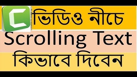 How to add scrolling Text in YouTube Video use Camtasia by gmostafa!