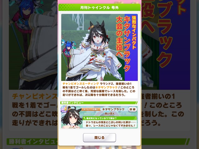 ウマ娘 2026 6月 チャンピオンズミーティング CLASSIC ラウンド2 1日目