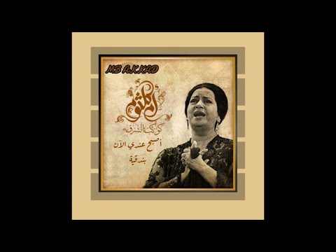 كوكب الشرق أم كلثوم أصبح عندي الآن بندقية 1969 صوت رائع جودة عالية
