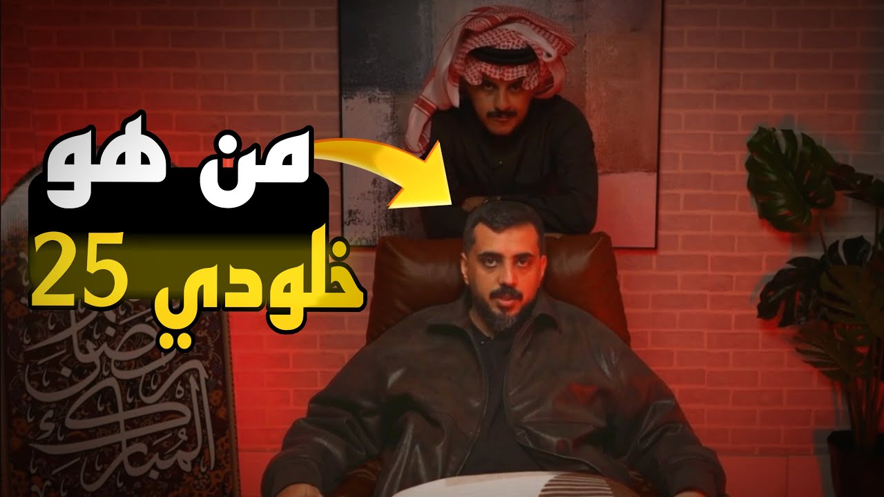 بث اسامه فايز ~ من هو خلودي 25 #14 🔥🔥