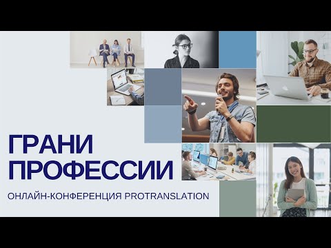 1.2. Иван Борщевский. «Понаберут по объявлениям... Как попасть в аудиовизуальный перевод»