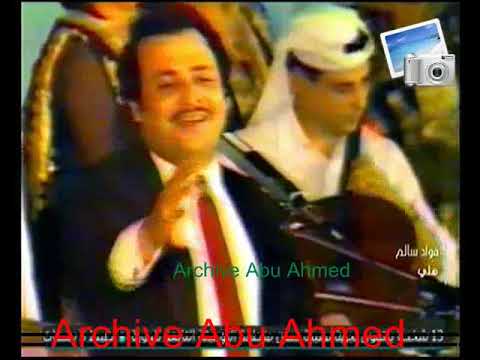 الفنان الكبير فؤاد سالم هلي حفلة