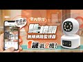 (加碼贈TC-5米線)u-ta懸浮雙鏡頭室內無線網路監視器攝影機RK13(全彩1080P) product youtube thumbnail