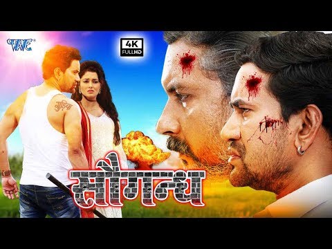 dinesh-lal-yadav-nirahua-की-सबसे-धाकड़-फिल्म---saugandh---bhojpuri-full-movie-2020