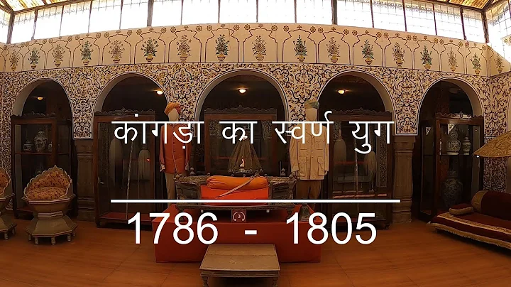Maharaja Sansar Chandra Museum | kangra | Himachal...