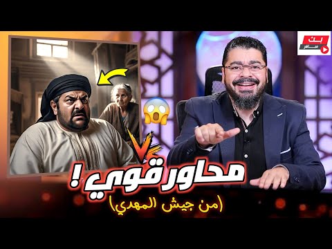مناظرة قوية الشيخ رامي يجلد السيد أحمد العلاق من جيش المهدي صاحب الخمس شاهد للنهاية رامي عيسى 