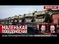 Цимбалюк российским военным: в Украине маленькая победоносная у вас точно не получится