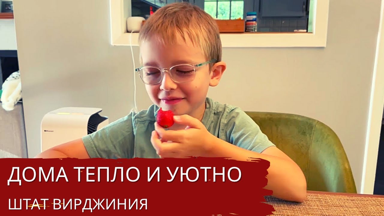 Дома тепло и уютно - YouTube