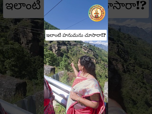 ఇలాంటి హనుమను చూసారా!?