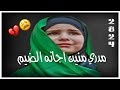 مدري منين اجانه الضيم حالات واتس اب حزينه لطميات محرم2024جديد الرادود حمزة الرميثي شوكت نرتاح 