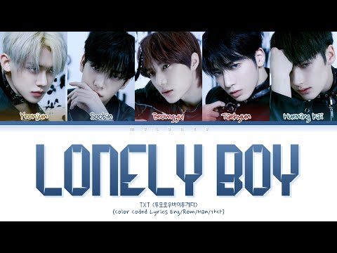 TXT Lonely Boy Lyrics (투모로우바이투게더 네 번째 손가락 위 타투 가사) [Color Coded Lyrics Eng/Rom/Han/가사]