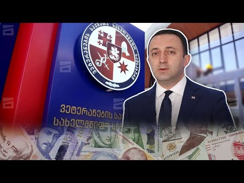 ხელისუფლების მიერ მოტყუებული ათობით ძალოვანი ვეტერანი და პენსიონერი