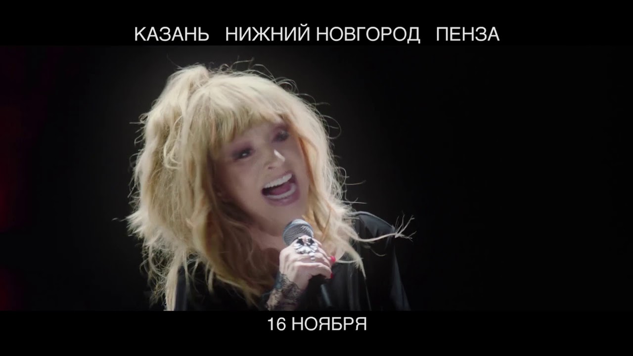 Пугачева киев концерт