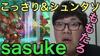 大物ゲーム実況者とガチ対決！！！【セブンガーディアンズ】(sasuke、こっさり＆シュンタソ、ももたろ、デカキン)