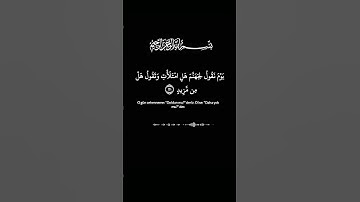 سورة ق الآية 29الى35 #ماهر_المعيقلي